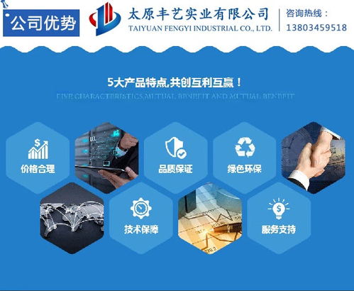 太原豐藝實(shí)業(yè)公司 專(zhuān)業(yè)新型防水材料廠家與技術(shù)創(chuàng)新