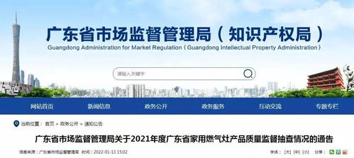 警惕廚房隱形殺手 燃氣灶抽檢不合格敲響安全警鐘